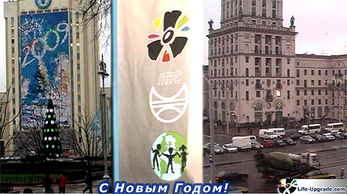New Year 2009 Belarus
